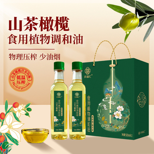 丽水山耕  纳福汇食用植物调和油 山茶橄榄油礼盒装500ml*2