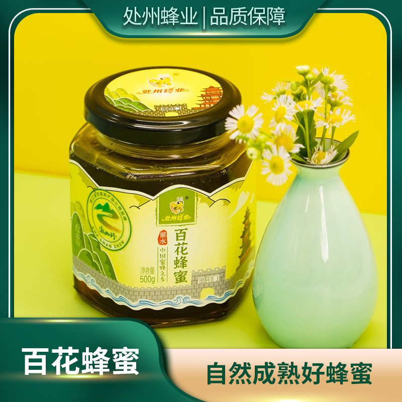 丽水山耕 处州蜂业 正宗农家特产纯正蜂蜜天然无添加 百花蜜500g