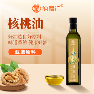 丽水山耕 纳福汇 核桃油单瓶750ml装 精选核桃油 冷榨一级食用油