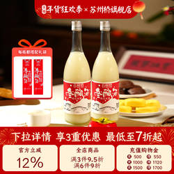 苏州桥桂花冬酿酒750ml*2瓶米酒米露酒甜酒酿米酿特产米酿糯米酒