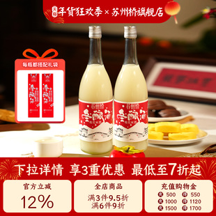 苏州桥桂花冬酿酒750ml*2瓶米酒米露酒甜酒酿米酿特产米酿糯米酒