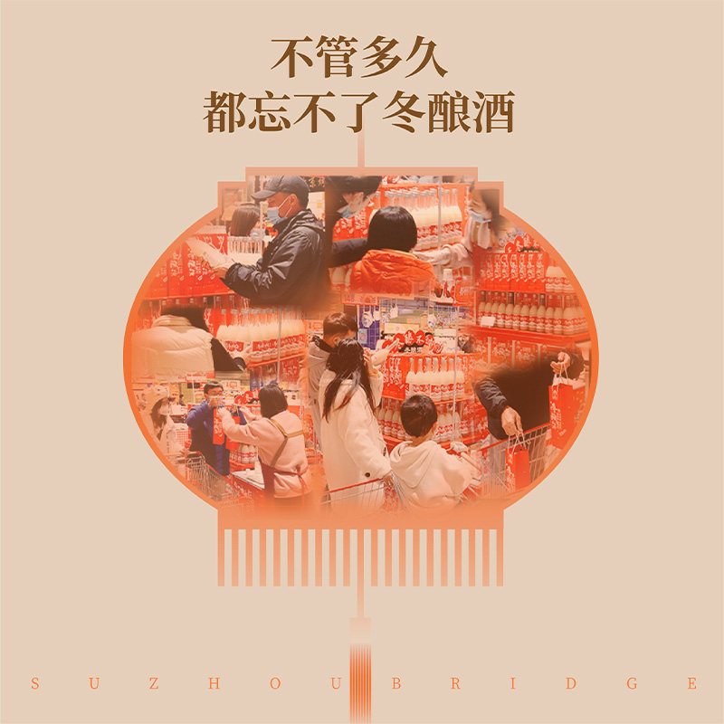 苏州桥750ml*2瓶桂花冬酿酒0.5度苏州特产米酒