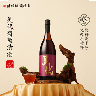 苏州桥10.5度梅酒清酒国产720ml纯粮食酿造低度微醺口粮国产清爽