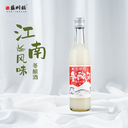 苏州桥果酒桂花女士低度礼盒