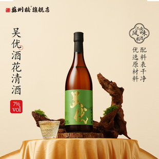 苏州桥7度清酒国产720ml纯粮食酿造低度微醺口粮国产清爽送礼