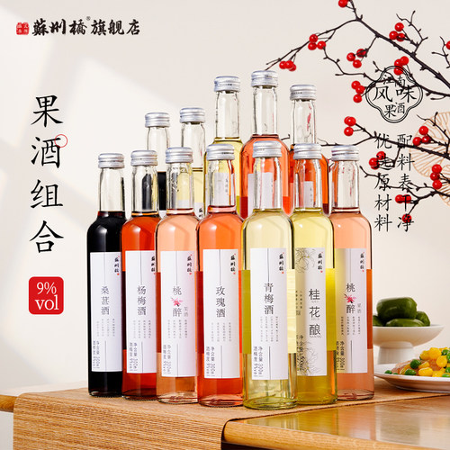 苏州桥水果酒12瓶*300ml