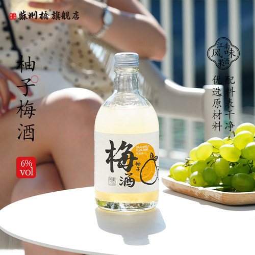 苏州桥果酒微醺女士低度青梅