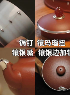 紫砂壶锯银修复食品级复原