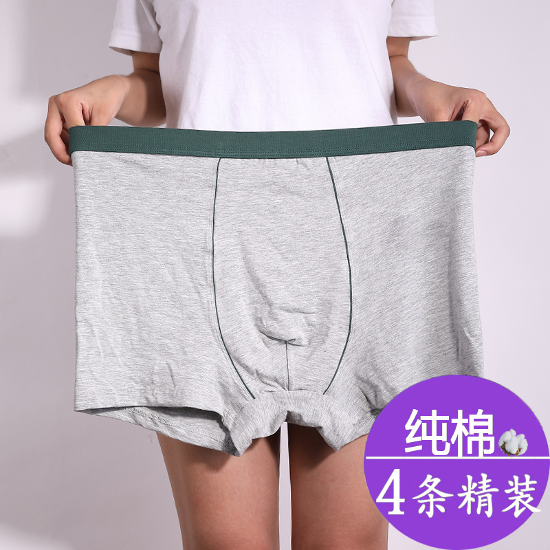 男士加肥加大纯棉内裤胖子肥佬