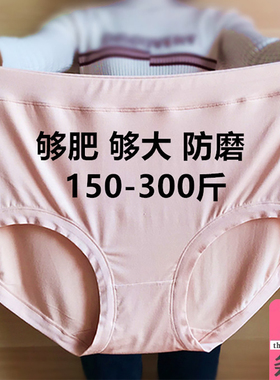 130-300斤加肥加大码胖mm莫代尔三角内裤妈妈中老年人胖妹妹短裤