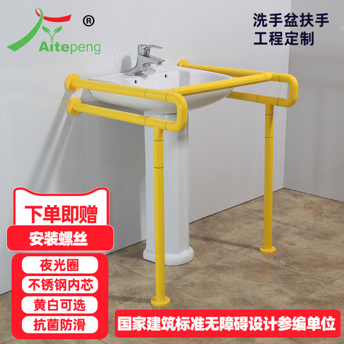 洗脸盆柱盆扶手安全无障碍抓杆拉手尼龙扶手卫浴扶手老年人残疾人