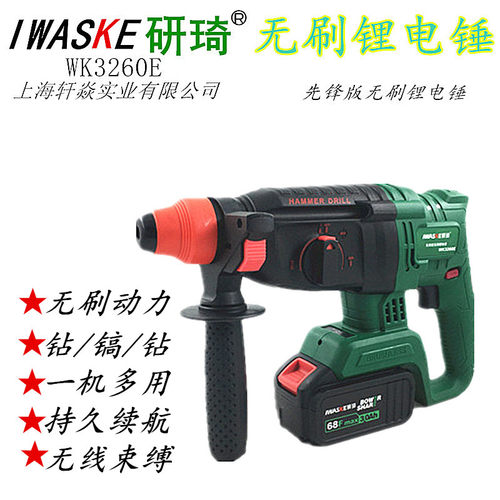 研琦无刷锂电锤大功率电镐多功能无线充电式冲击钻混凝土重型电锤