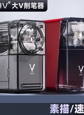 DAV大V削笔器素描大v削笔器美术生专用削笔机大V卷笔刀速写削笔刀炭笔刨笔铅笔学生转笔刀大卫削笔器新V5sV6