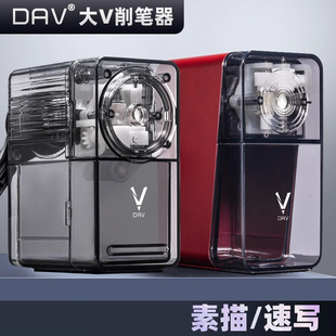 DAV大V削笔器素描大v削笔器美术生专用削笔机大V卷笔刀速写削笔刀炭笔刨笔铅笔学生转笔刀大卫削笔器新V5sV6