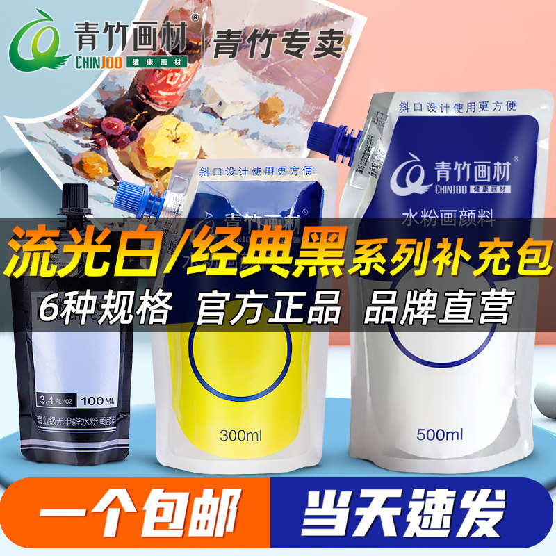 水粉补充包青竹初学者