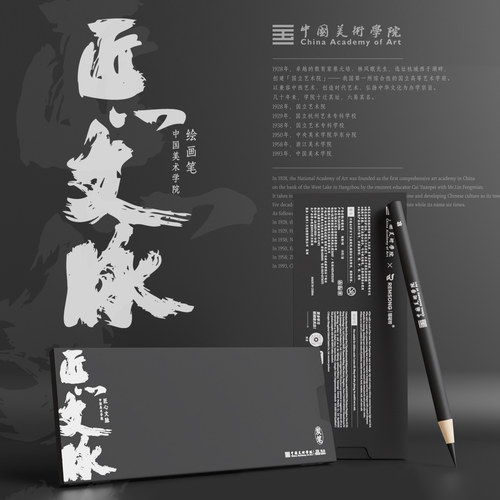 瑞萌特炭笔国美联名款美术生专用