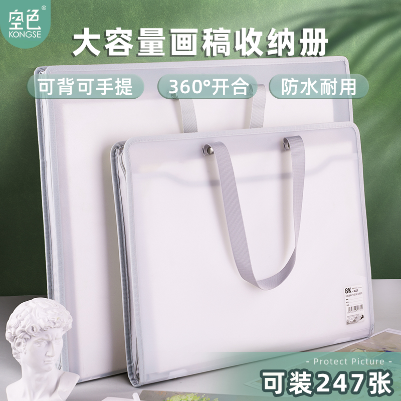 防水三层收纳画稿收纳册
