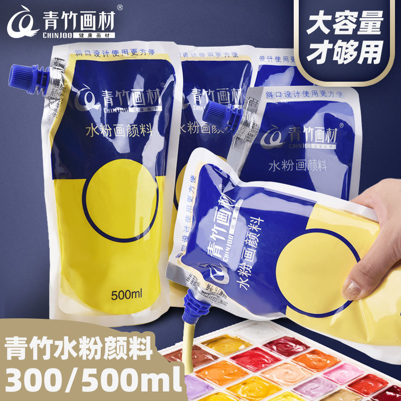 青竹水粉颜料 300ml500ml补充包钛白浅灰蓝柠檬黄拿坡里黄颜料袋装便携替换果冻水粉颜料艺考集训 水粉颜料白 文具电教/文化用品/商务用品 水粉颜料 原图主图