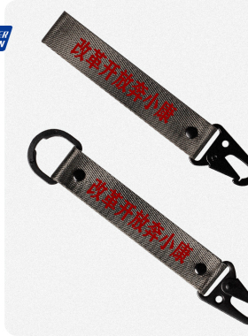 钥匙挂绳潮流钥匙扣工装汽车摩托车钥匙扣挂件机车飘带文字钥匙链