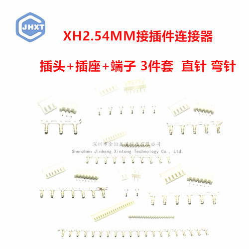 插拔式XH2.54MM弯针16P接线端子