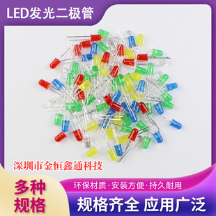 发光二极管LED灯珠3 件包直插灯泡 5mm红绿蓝黄白指示灯F3F5电子元