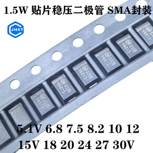 1.5W贴片稳压二极管 5.1V 6.8/7.5/8.2/10/12/13/15/2/18/24 828B