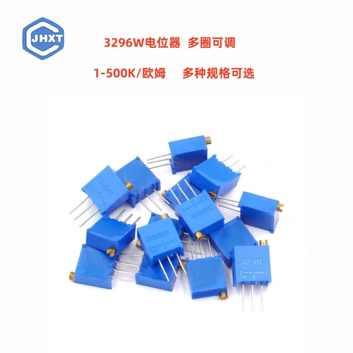 3296W多圈可调电位器1K2K5K10K20K50K100K200K500K1M 顶调203 104