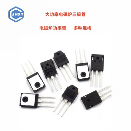 FGA25N120 H20R1203 25R1203三极管30R1602/1353电磁炉功率管IGBT