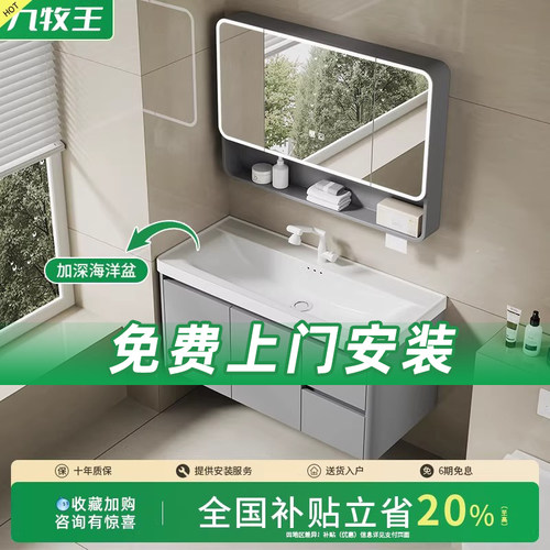 JOMOW加深一体陶瓷盆铝蜂窝柜盆