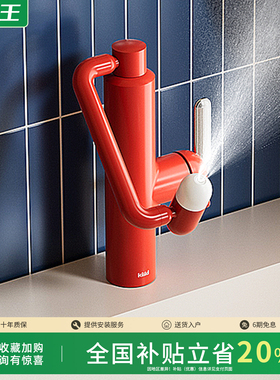 JOMOW卫生间红色面盆龙头冷热家用台上盆水龙头现代简约水龙头