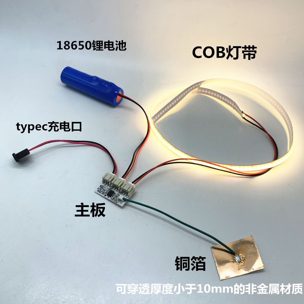 暗装穿透木板玻璃陶瓷触控调光LEDCOB灯带DIY充电触摸小夜灯配件