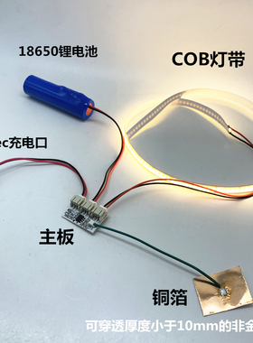 暗装穿透木板玻璃陶瓷触控调光LEDCOB灯带DIY充电触摸小夜灯配件