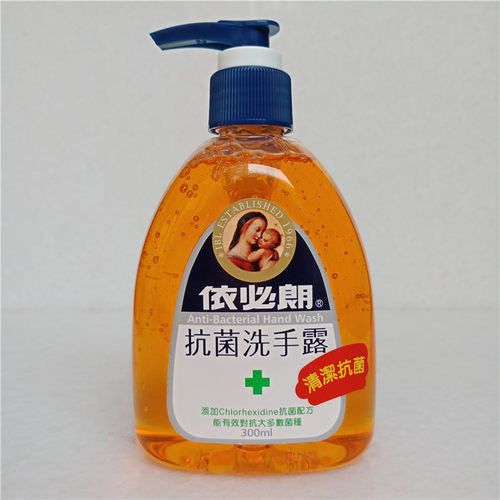 台湾依必朗儿童洗手液现货