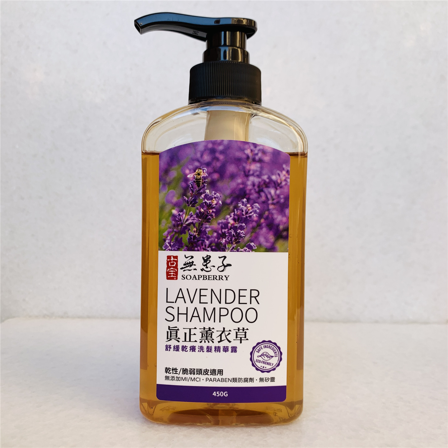 台湾原装古宝无患子薰衣草舒缓洗发水精华露干性脆弱头皮无硅油