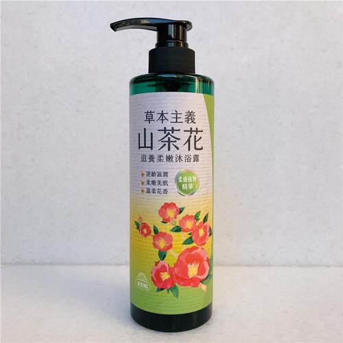 台湾原装美吾发山茶花柔嫩沐浴露