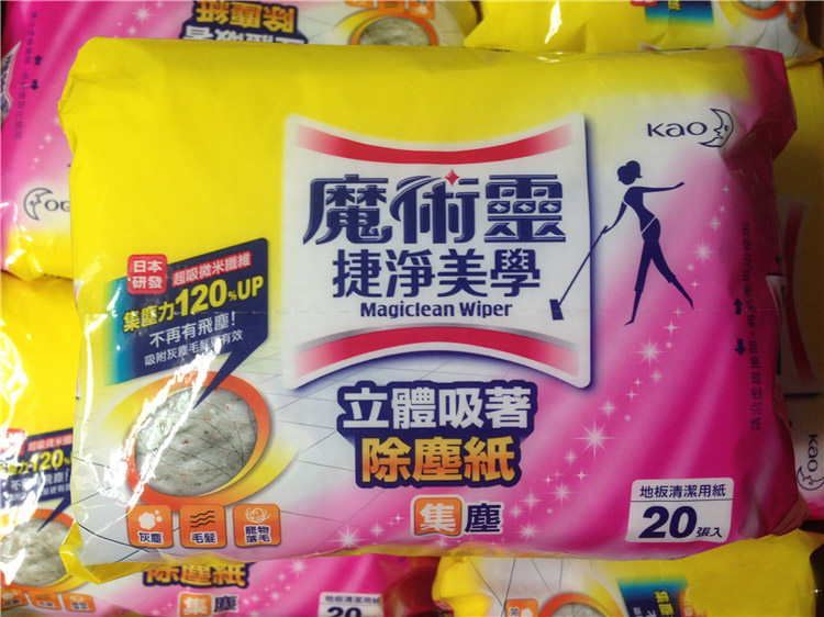 现货~花王魔术灵万洁灵除尘纸捷净美学立体吸着除尘纸20张*3包