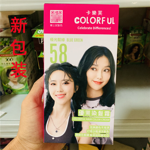 台湾美吾发卡乐芙染色染发剂