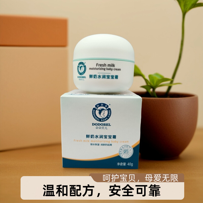 滋润补水保湿防干燥婴儿宝宝霜