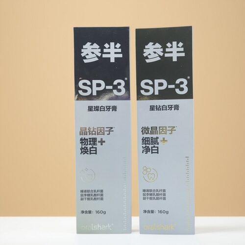 参半牙膏星璨白星钻白SP3清新口气清洁牙齿含氟160g国货正品青提