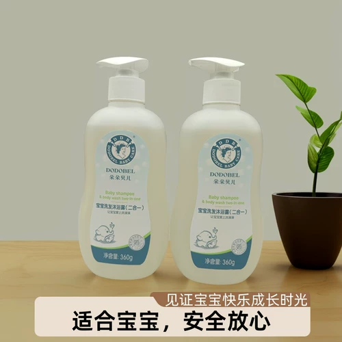 Шампунь, детский гель для душа для новорожденных для младенца, 2 в 1, 360г