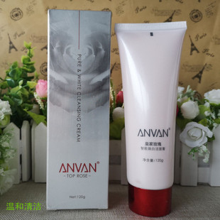 汉芳玫瑰丝滑透润洁面膏100g清洁彩妆油脂污垢提亮肤色汉方洗面奶