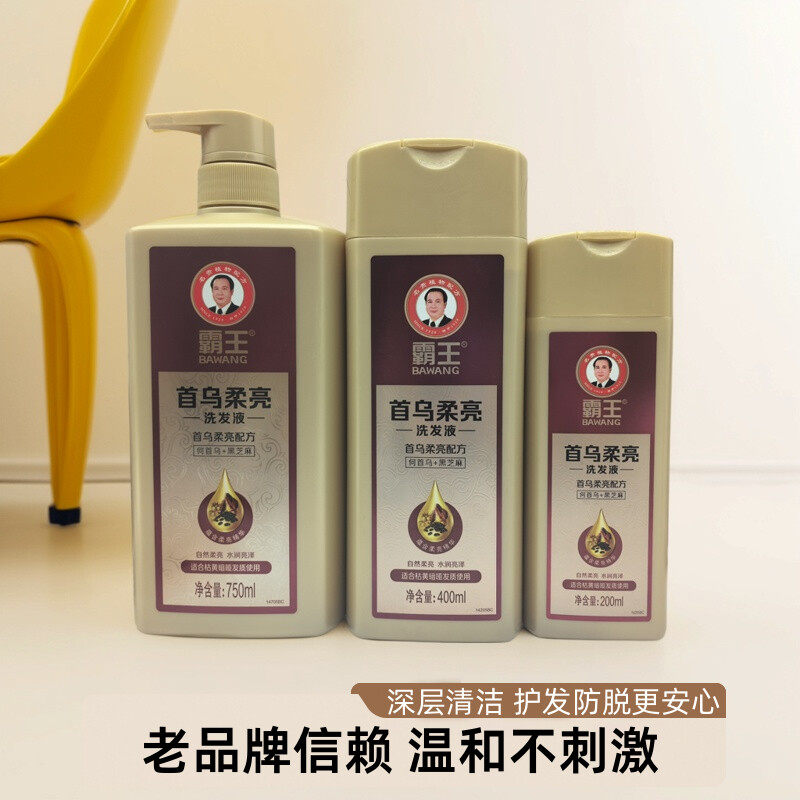 霸王首乌黑亮洗发水柔顺亮泽防脱发大小瓶名贵植物洗头老品牌正品