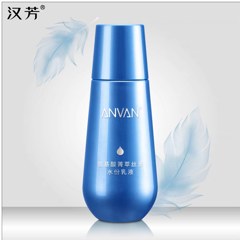 汉芳氨基酸丝滑水份乳液110ml