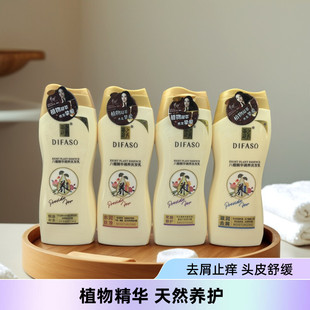 蒂花之秀八植精华调养洗发乳植物凝萃养发洗发水洁净温和舒缓头皮