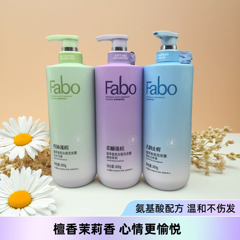 发宝洗发水氨基酸植萃香氛去屑洗发露控油蓬松柔顺去屑止痒茉莉香