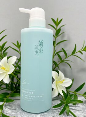 自由自在沐浴露香水香氛净澈玫瑰保湿美肌男女通用中瓶学生青年正