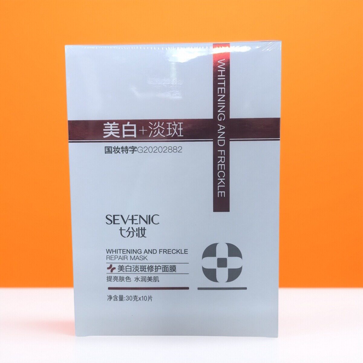 七分妆美白淡斑修护面膜