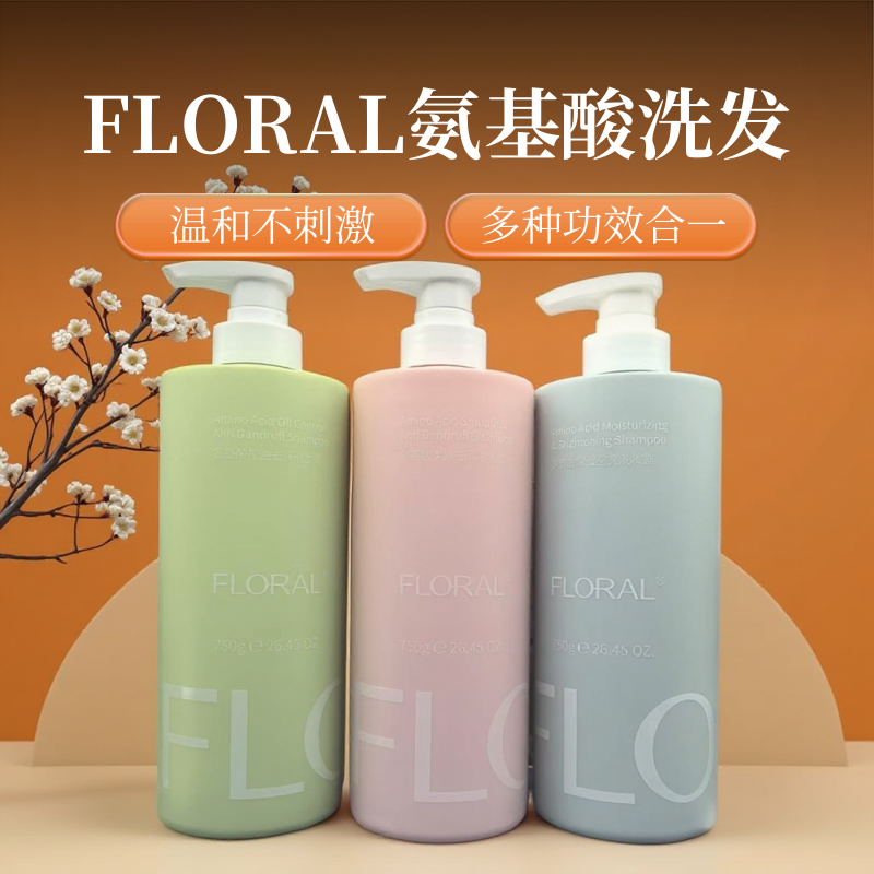 花慕兰品牌洗发水净油柔顺洗发露清洁蓬松持久留香洗发膏官方正品