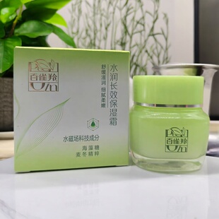 百雀羚水润长效保湿霜草本滋润柔嫩女士面霜脸部护肤秋冬四季锁水
