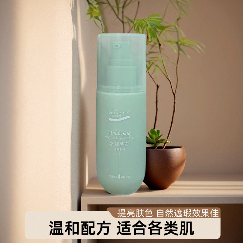 安安金纯橄榄油水润美白隔离霜乳液提亮肤色妆前乳遮瑕安安正品